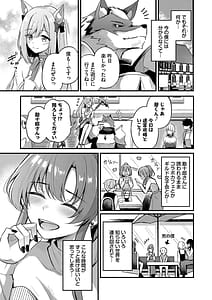 Page 9: 008.jpg | Melt with you | View Page!