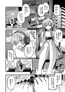 Page 10: 009.jpg | Melt with you | View Page!