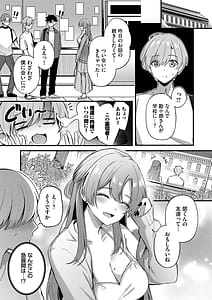 Page 11: 010.jpg | Melt with you | View Page!