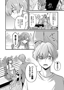 Page 12: 011.jpg | Melt with you | View Page!