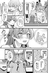 Page 13: 012.jpg | Melt with you | View Page!