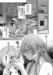 Page 15: 014.jpg | Melt with you | View Page!