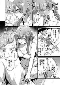 Page 16: 015.jpg | Melt with you | View Page!