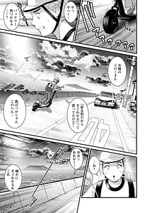 Page 7: 006.jpg | めしべの咲き誇る島で | View Page!