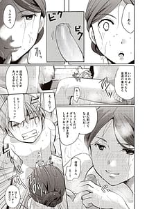 Page 4: 003.jpg | 召しませ 媚肉フルコース | View Page!
