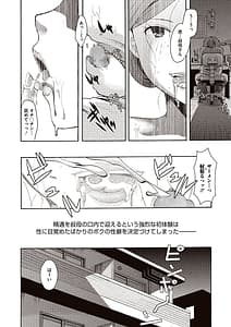 Page 7: 006.jpg | 召しませ 媚肉フルコース | View Page!