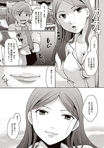 Page 8: 007.jpg | 召しませ 媚肉フルコース | View Page!