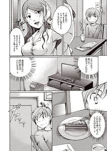 Page 9: 008.jpg | 召しませ 媚肉フルコース | View Page!