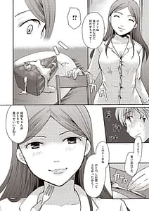 Page 11: 010.jpg | 召しませ 媚肉フルコース | View Page!