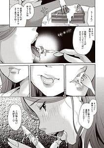 Page 12: 011.jpg | 召しませ 媚肉フルコース | View Page!