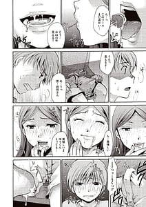 Page 13: 012.jpg | 召しませ 媚肉フルコース | View Page!