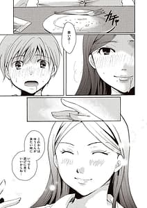 Page 14: 013.jpg | 召しませ 媚肉フルコース | View Page!