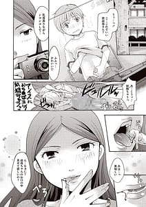 Page 15: 014.jpg | 召しませ 媚肉フルコース | View Page!