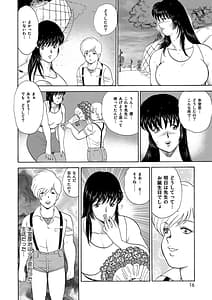Page 13: 012.jpg | 牝畜教師・悠子 | View Page!