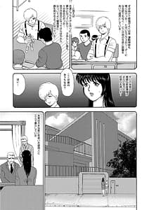 Page 14: 013.jpg | 牝畜教師・悠子 | View Page!