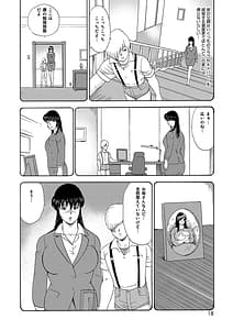 Page 15: 014.jpg | 牝畜教師・悠子 | View Page!