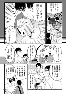Page 6: 005.jpg | 雌ドレイ宣言 | View Page!