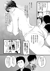 Page 8: 007.jpg | 雌ドレイ宣言 | View Page!
