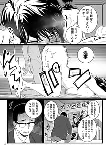 Page 10: 009.jpg | 雌ドレイ宣言 | View Page!