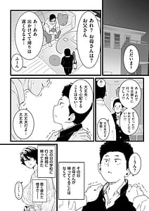 Page 12: 011.jpg | 雌ドレイ宣言 | View Page!