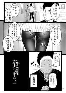 Page 13: 012.jpg | 雌ドレイ宣言 | View Page!