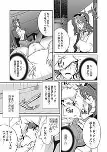 Page 9: 008.jpg | メス義姉ダイアリー | View Page!