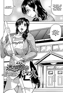 Page 6: 005.jpg | 牝辱館の未亡人 | View Page!