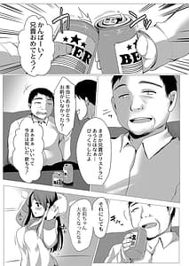 Page 6: 005.jpg | メス堕ち。 | View Page!