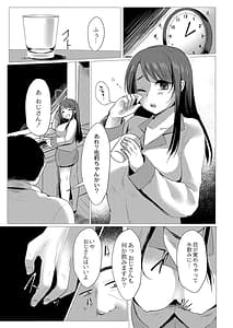 Page 8: 007.jpg | メス堕ち。 | View Page!