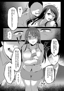 Page 10: 009.jpg | メス堕ち。 | View Page!
