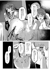 Page 12: 011.jpg | メス堕ち。 | View Page!