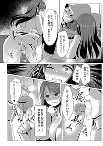 Page 13: 012.jpg | メス堕ち。 | View Page!