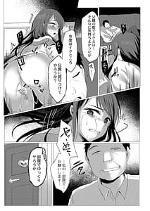 Page 16: 015.jpg | メス堕ち。 | View Page!