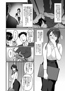 Page 4: 003.jpg | 雌トラレ～快楽を刻まれた女たち～ | View Page!
