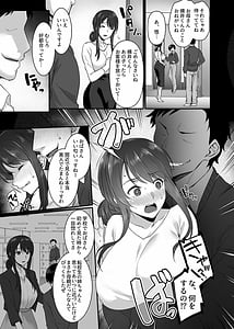 Page 5: 004.jpg | 雌トラレ～快楽を刻まれた女たち～ | View Page!