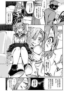 Page 4: 003.jpg | 雌の程を知れ！！ | View Page!