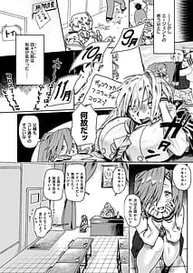 Page 8: 007.jpg | 雌の程を知れ！！ | View Page!