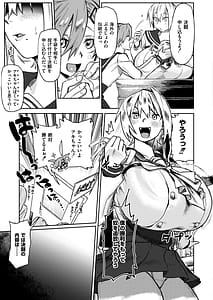 Page 9: 008.jpg | 雌の程を知れ！！ | View Page!