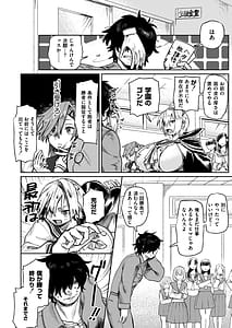 Page 10: 009.jpg | 雌の程を知れ！！ | View Page!