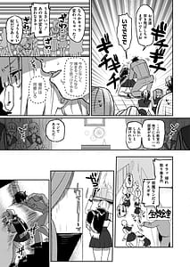 Page 13: 012.jpg | 雌の程を知れ！！ | View Page!