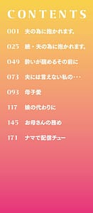 Page 3: 002.jpg | 雌の本能に逆らえない | View Page!