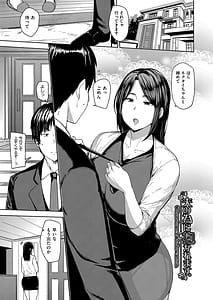 Page 6: 005.jpg | 雌の本能に逆らえない | View Page!