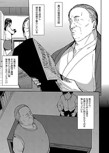 Page 8: 007.jpg | 雌の本能に逆らえない | View Page!