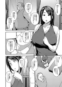 Page 11: 010.jpg | 雌の本能に逆らえない | View Page!