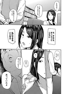 Page 12: 011.jpg | 雌の本能に逆らえない | View Page!