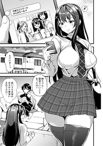 Page 7: 006.jpg | メスの烙淫 | View Page!