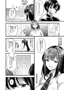 Page 8: 007.jpg | メスの烙淫 | View Page!