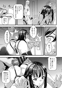 Page 13: 012.jpg | メスの烙淫 | View Page!