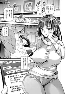 Page 7: 006.jpg | メス豚シェルター | View Page!