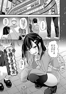 Page 4: 003.jpg | メスガキ、ちょろすぎw | View Page!